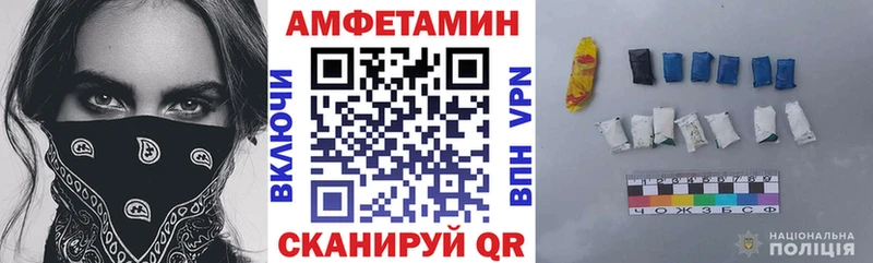 Амфетамин VHQ  Купить закладки  Фролово 
