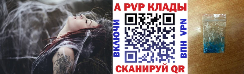 Купить где Фролово Alfa_PVP крисы CK