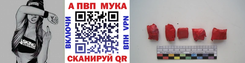 APVP Crystall Фролово