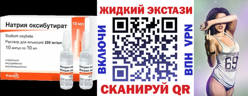 Бутират жидкий экстази  Купить  Фролово 