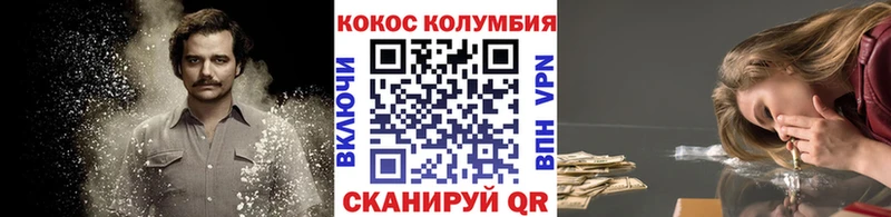 Cocaine 97%  Купить где  Фролово 
