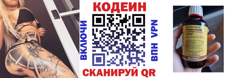 Купить где  Фролово  Codein Purple Drank 
